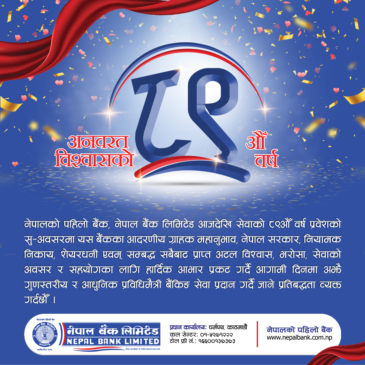 ads image
